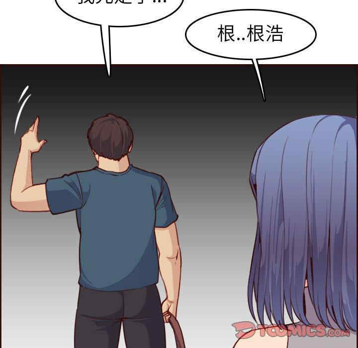 韩国漫画妈妈是女大学生韩漫_妈妈是女大学生-第52话在线免费阅读-韩国漫画-第75张图片