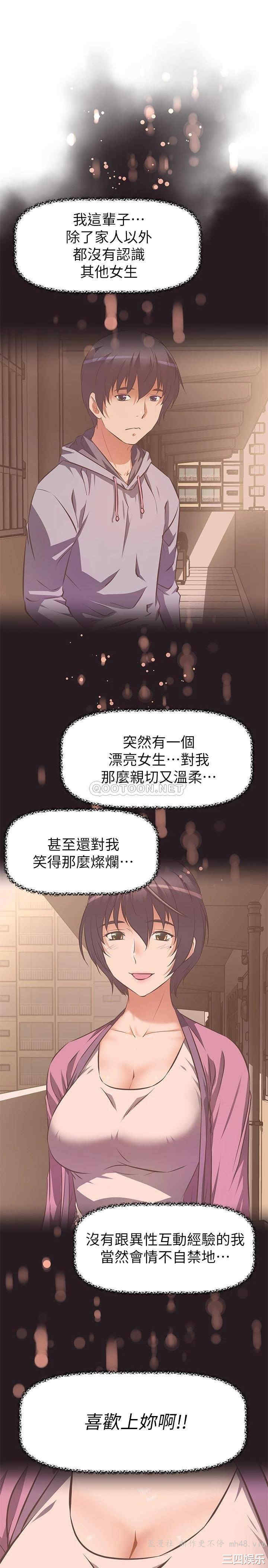 韩国漫画韩漫_阿姨不可以坏坏-第2话在线免费阅读-韩国漫画-第28张图片