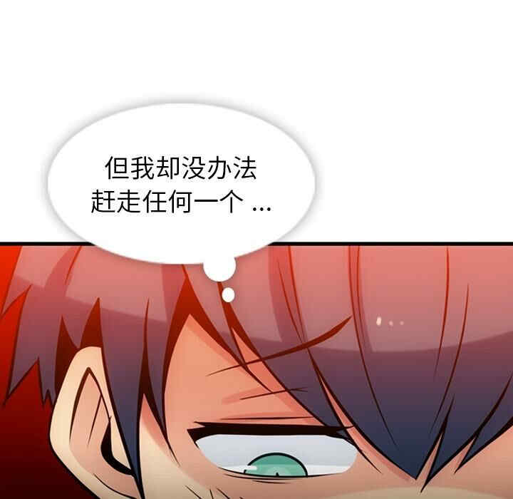 韩国漫画如此可爱的间谍韩漫_如此可爱的间谍-第11话在线免费阅读-韩国漫画-第95张图片