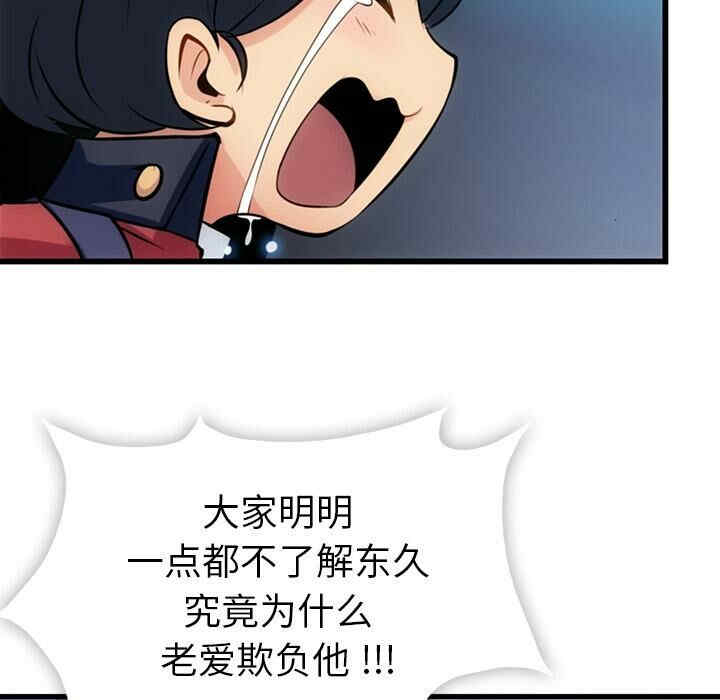 韩国漫画如此可爱的间谍韩漫_如此可爱的间谍-第6话在线免费阅读-韩国漫画-第38张图片