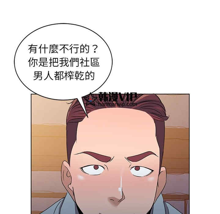 韩国漫画娜娜变身记韩漫_娜娜变身记-第36话在线免费阅读-韩国漫画-第49张图片