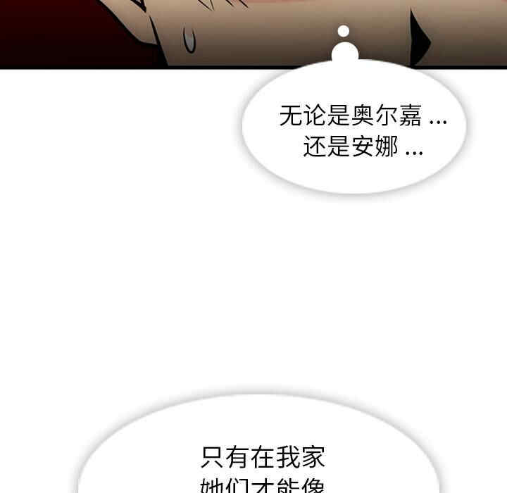韩国漫画如此可爱的间谍韩漫_如此可爱的间谍-第11话在线免费阅读-韩国漫画-第96张图片