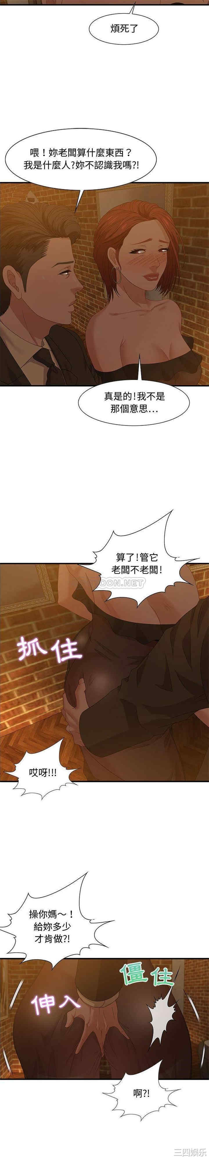 韩国漫画零距离聊天室韩漫_零距离聊天室-第28话在线免费阅读-韩国漫画-第13张图片