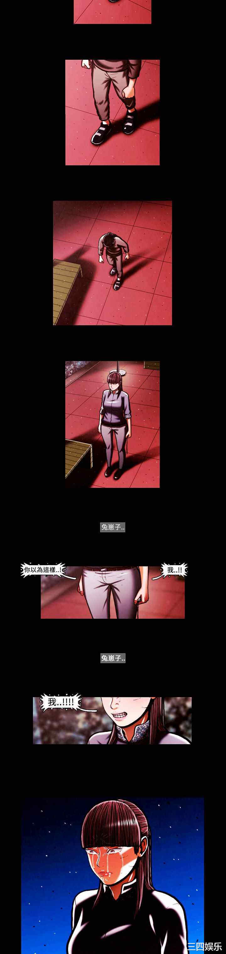 韩国漫画TEAM PLAY韩漫_TEAM PLAY-第53话在线免费阅读-韩国漫画-第8张图片