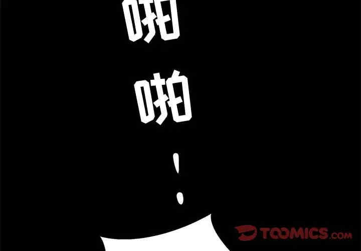 韩国漫画OL蜜巢韩漫_OL蜜巢-第37话在线免费阅读-韩国漫画-第2张图片