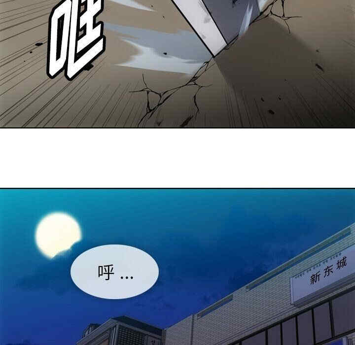 韩国漫画如此可爱的间谍韩漫_如此可爱的间谍-第34话在线免费阅读-韩国漫画-第62张图片