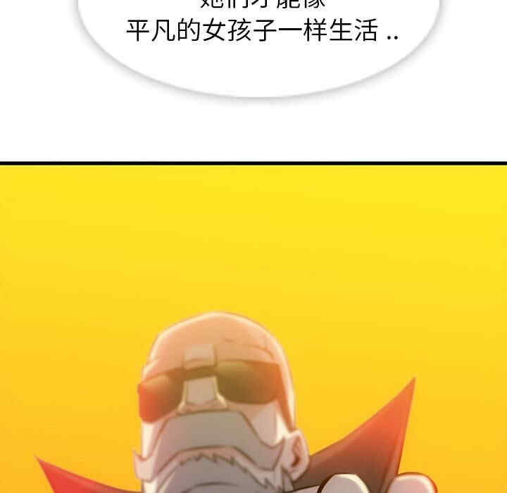 韩国漫画如此可爱的间谍韩漫_如此可爱的间谍-第11话在线免费阅读-韩国漫画-第97张图片