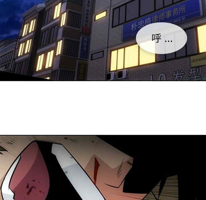 韩国漫画如此可爱的间谍韩漫_如此可爱的间谍-第34话在线免费阅读-韩国漫画-第63张图片