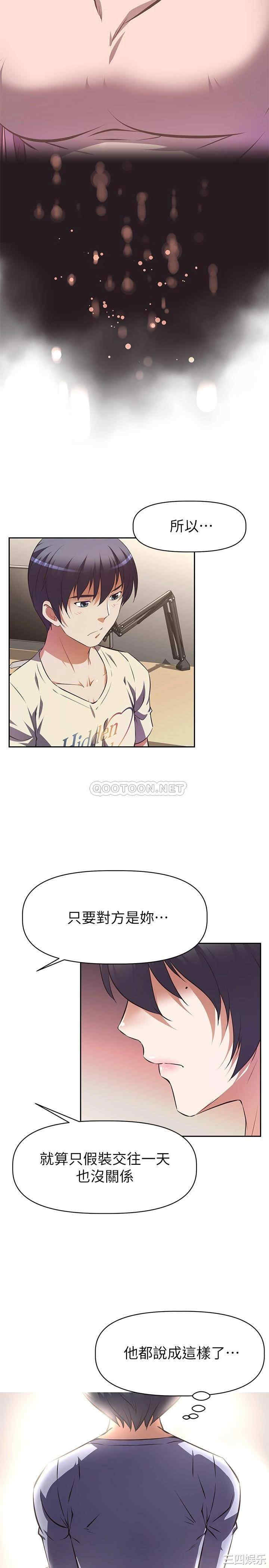 韩国漫画韩漫_阿姨不可以坏坏-第2话在线免费阅读-韩国漫画-第29张图片