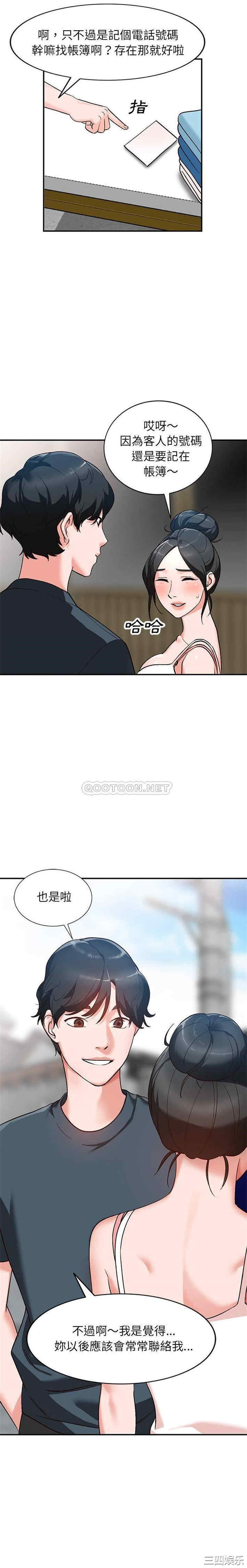 韩国漫画小镇上的女人们/她们的小秘密韩漫_小镇上的女人们/她们的小秘密-第6话在线免费阅读-韩国漫画-第15张图片