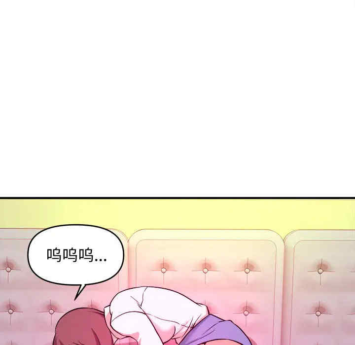 韩国漫画沉重的学分韩漫_沉重的学分-第2话在线免费阅读-韩国漫画-第59张图片