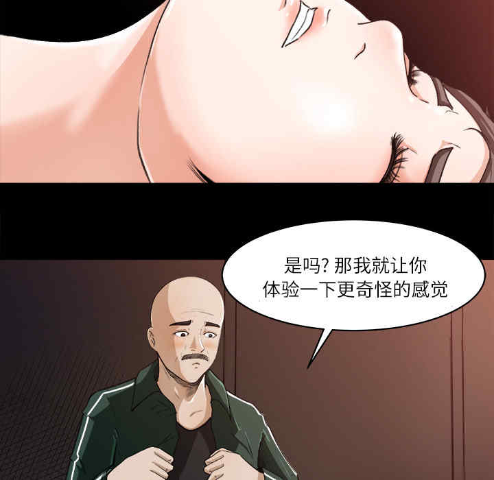 韩国漫画补习班绯闻/褪下青涩韩漫_补习班绯闻/褪下青涩-第13话在线免费阅读-韩国漫画-第15张图片