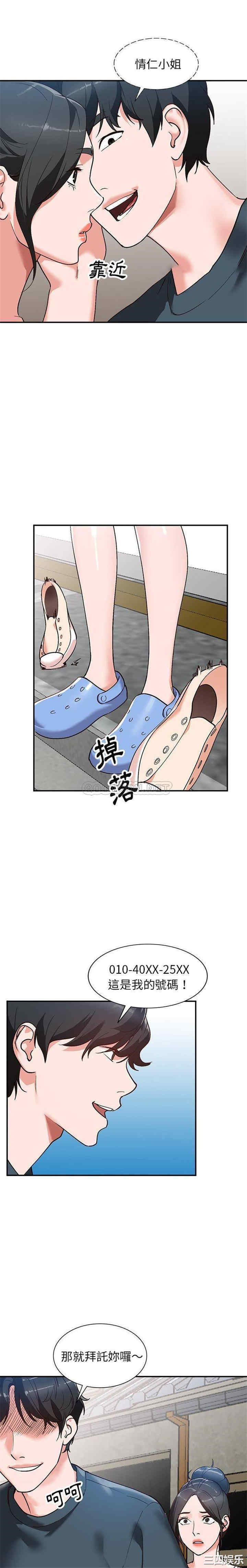 韩国漫画小镇上的女人们/她们的小秘密韩漫_小镇上的女人们/她们的小秘密-第6话在线免费阅读-韩国漫画-第16张图片