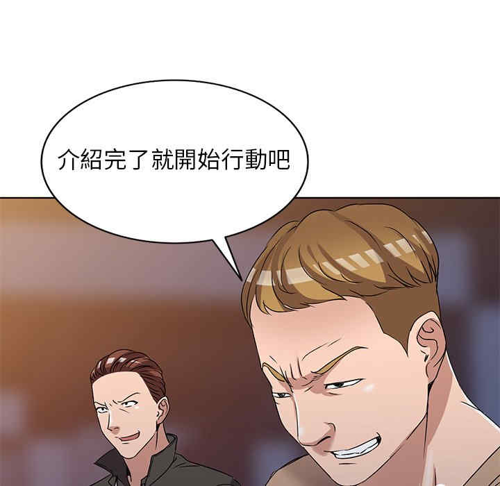 韩国漫画娜娜变身记韩漫_娜娜变身记-第36话在线免费阅读-韩国漫画-第51张图片