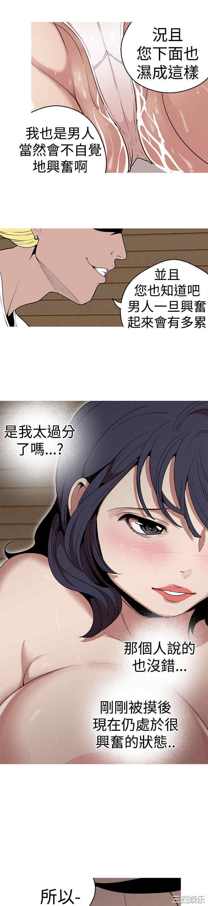 韩国漫画女神狩猎韩漫_女神狩猎-第23话在线免费阅读-韩国漫画-第17张图片