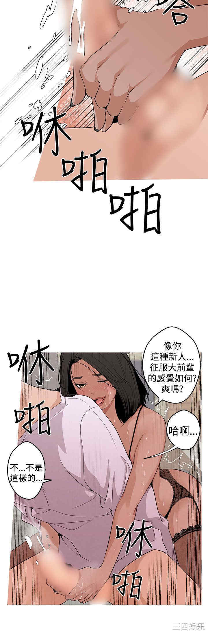 韩国漫画女神狩猎韩漫_女神狩猎-第6话在线免费阅读-韩国漫画-第8张图片