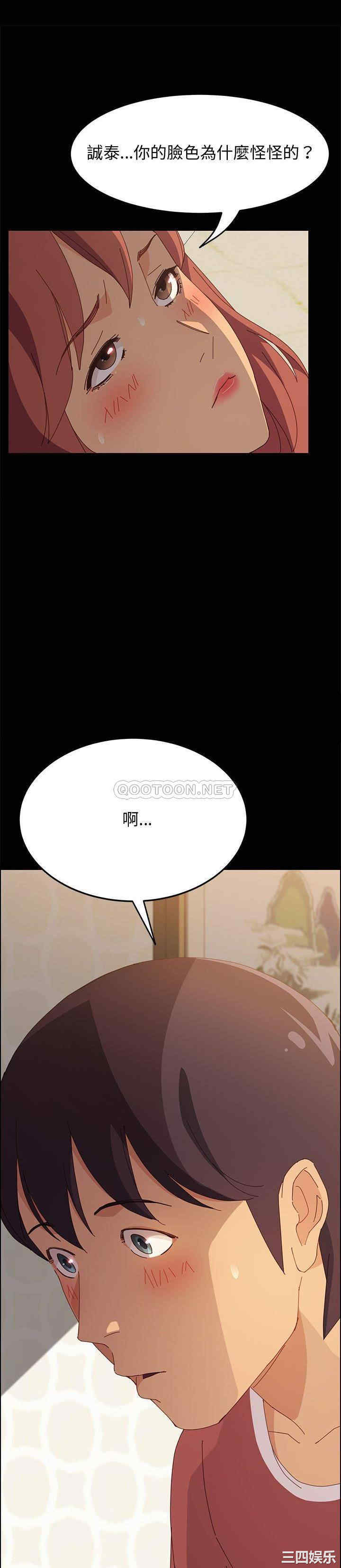 韩国漫画上门徒弟/美好的寄宿生活韩漫_上门徒弟/美好的寄宿生活-第20话在线免费阅读-韩国漫画-第1张图片