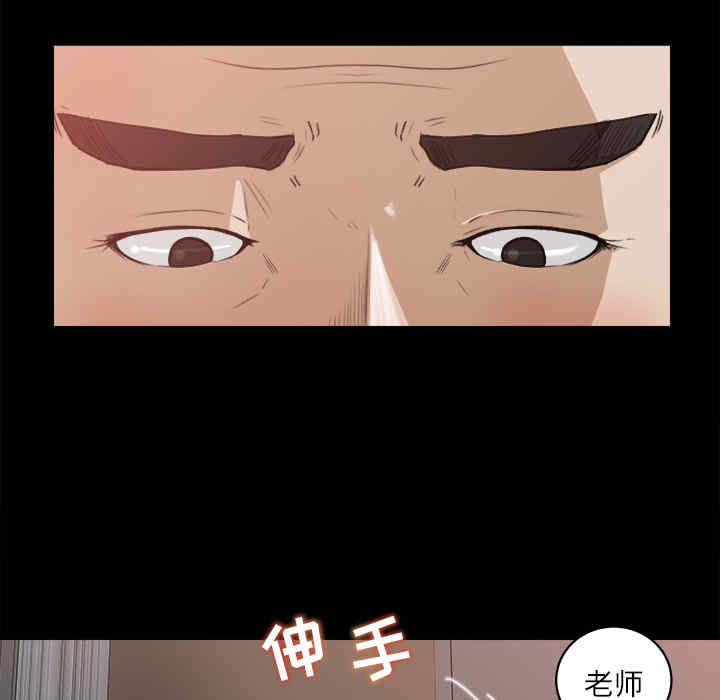 韩国漫画补习班绯闻/褪下青涩韩漫_补习班绯闻/褪下青涩-第13话在线免费阅读-韩国漫画-第17张图片
