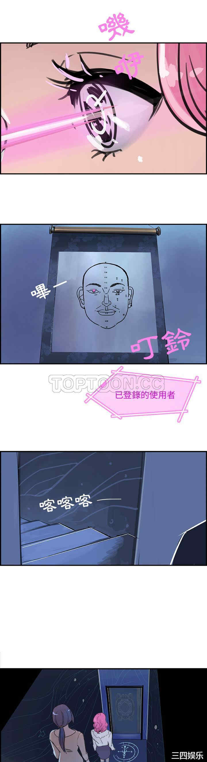 韩国漫画任何小姐韩漫_任何小姐-第16话在线免费阅读-韩国漫画-第2张图片
