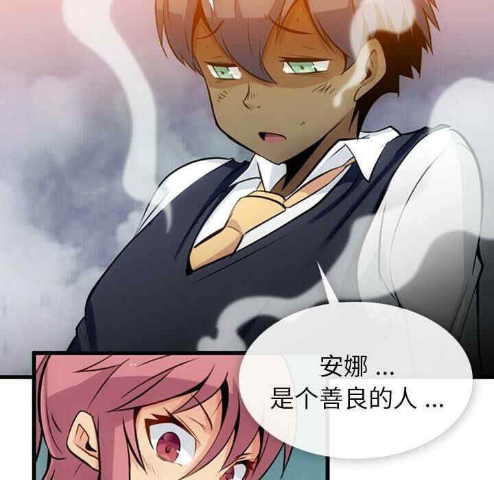 韩国漫画如此可爱的间谍韩漫_如此可爱的间谍-第6话在线免费阅读-韩国漫画-第42张图片