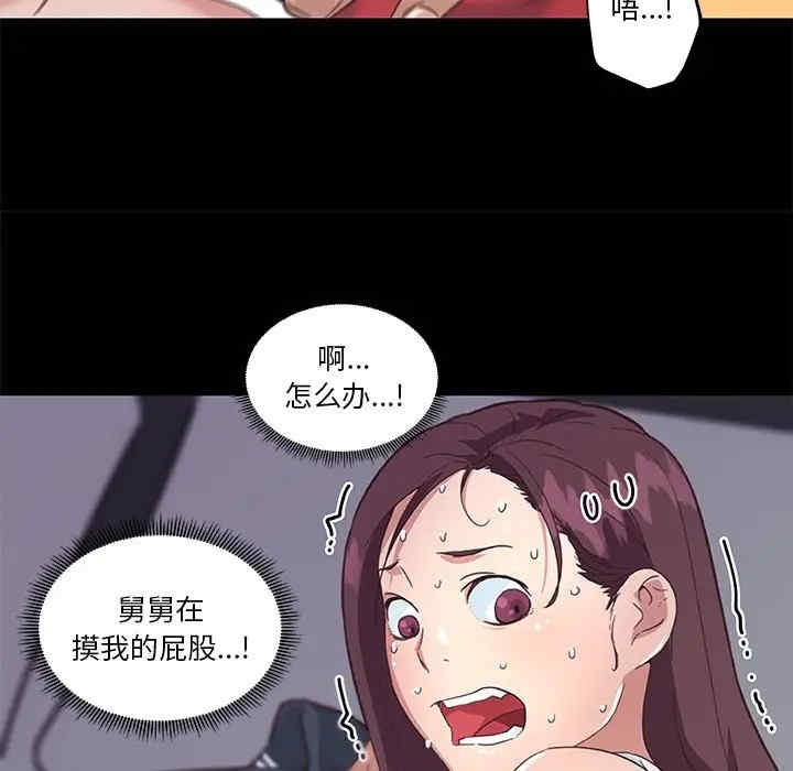 韩国漫画神似初恋的她/恋你如初恋韩漫_神似初恋的她/恋你如初恋-第17话在线免费阅读-韩国漫画-第29张图片