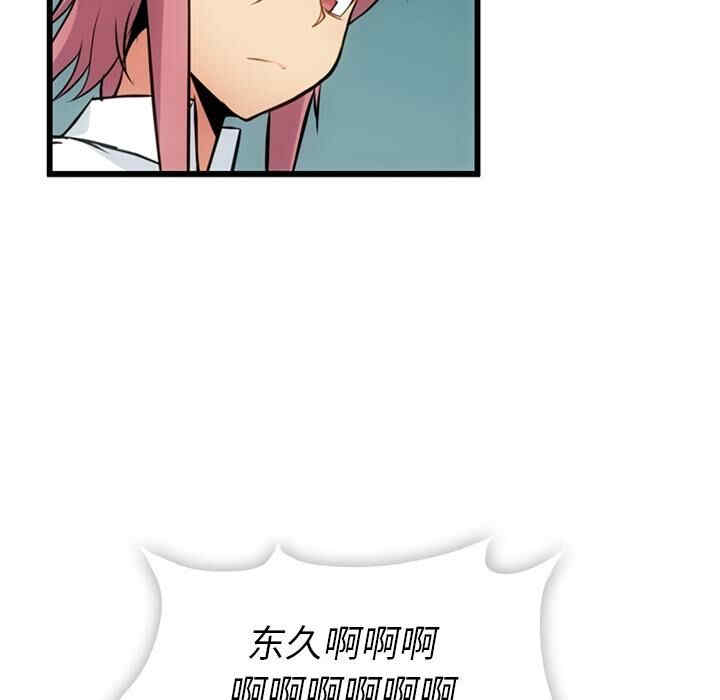 韩国漫画如此可爱的间谍韩漫_如此可爱的间谍-第6话在线免费阅读-韩国漫画-第43张图片