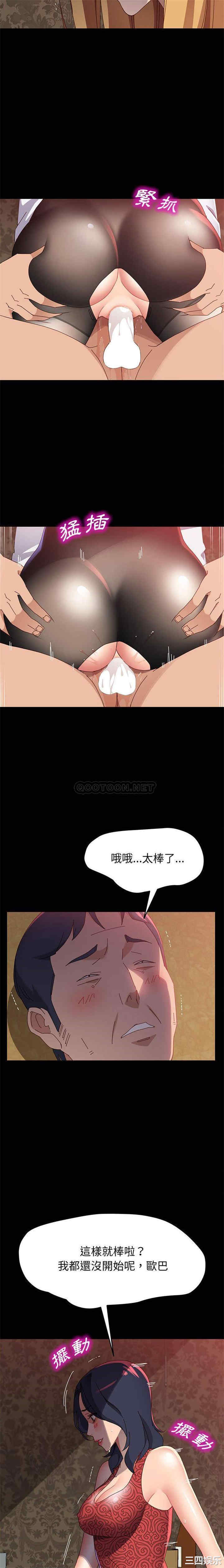 韩国漫画上门徒弟/美好的寄宿生活韩漫_上门徒弟/美好的寄宿生活-第38话在线免费阅读-韩国漫画-第12张图片
