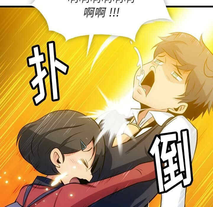 韩国漫画如此可爱的间谍韩漫_如此可爱的间谍-第6话在线免费阅读-韩国漫画-第44张图片