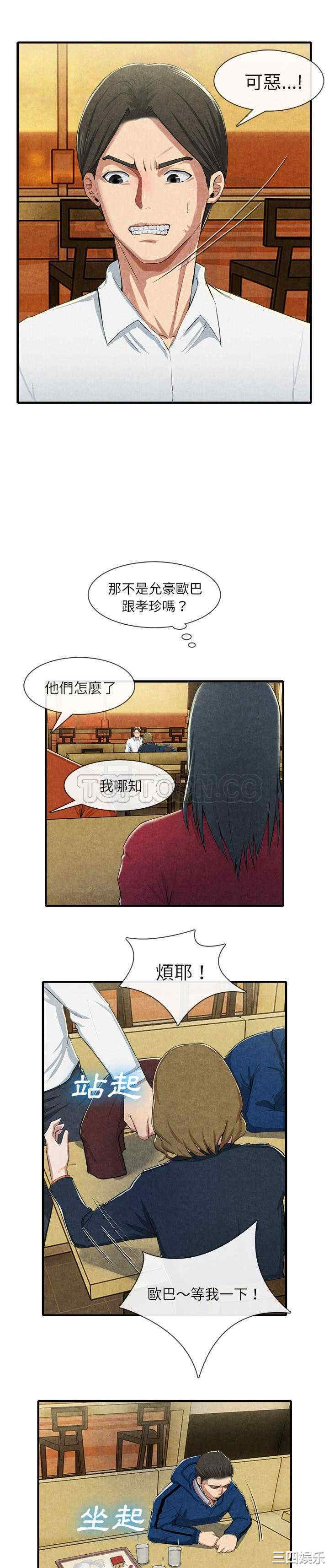 韩国漫画去幸岛韩漫_去幸岛-第13话在线免费阅读-韩国漫画-第6张图片
