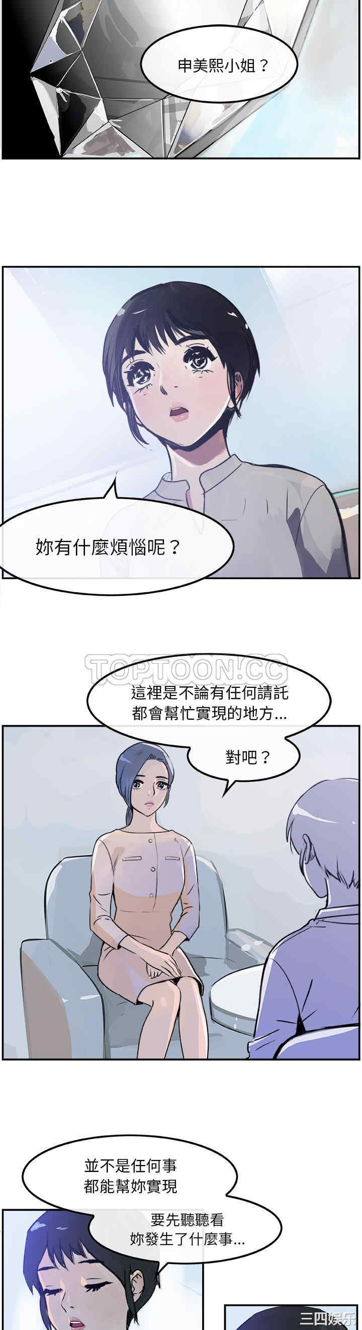 韩国漫画任何小姐韩漫_任何小姐-第16话在线免费阅读-韩国漫画-第4张图片