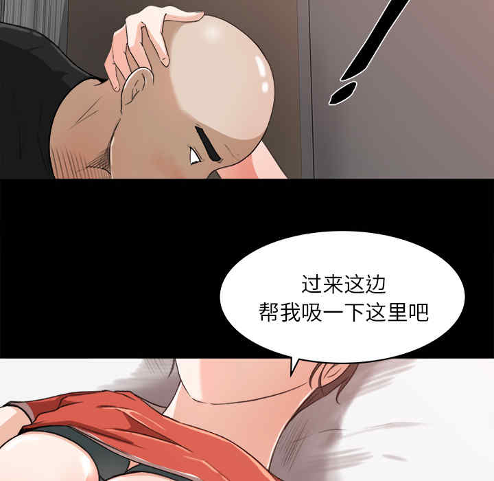 韩国漫画补习班绯闻/褪下青涩韩漫_补习班绯闻/褪下青涩-第13话在线免费阅读-韩国漫画-第19张图片