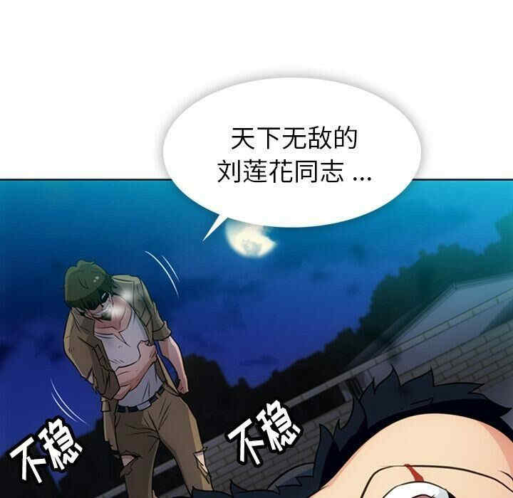 韩国漫画如此可爱的间谍韩漫_如此可爱的间谍-第34话在线免费阅读-韩国漫画-第69张图片