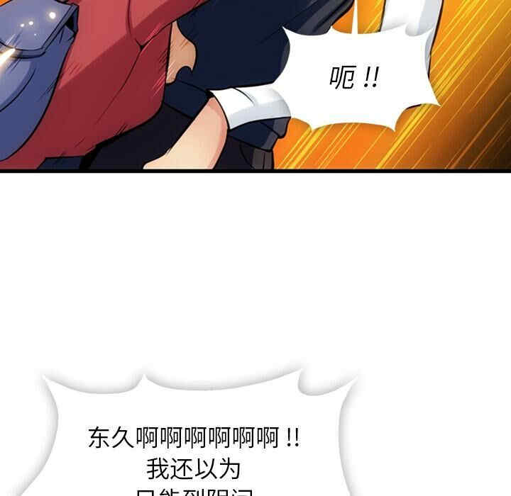 韩国漫画如此可爱的间谍韩漫_如此可爱的间谍-第6话在线免费阅读-韩国漫画-第45张图片