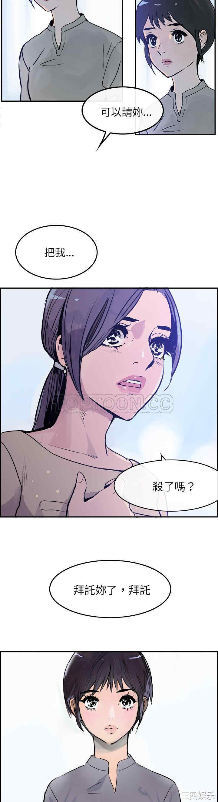 韩国漫画任何小姐韩漫_任何小姐-第16话在线免费阅读-韩国漫画-第5张图片