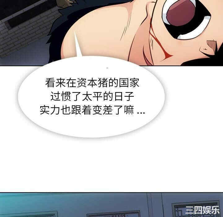 韩国漫画如此可爱的间谍韩漫_如此可爱的间谍-第34话在线免费阅读-韩国漫画-第70张图片