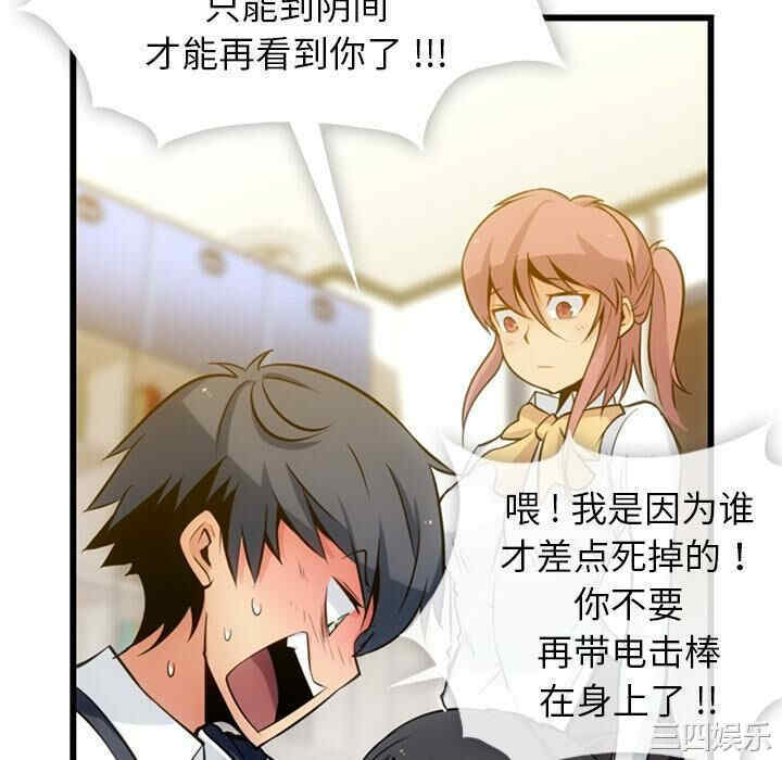 韩国漫画如此可爱的间谍韩漫_如此可爱的间谍-第6话在线免费阅读-韩国漫画-第46张图片