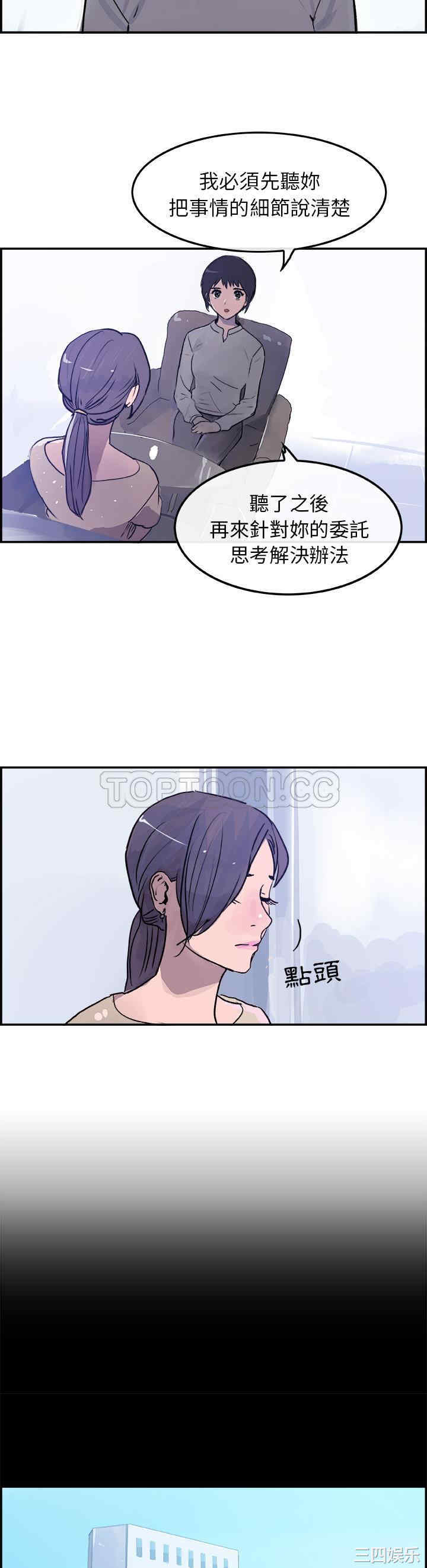 韩国漫画任何小姐韩漫_任何小姐-第16话在线免费阅读-韩国漫画-第6张图片