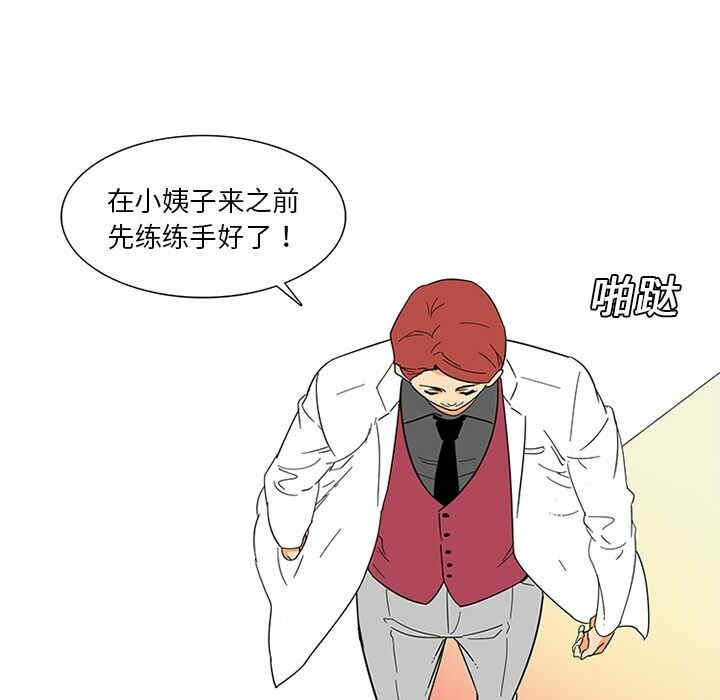 韩国漫画巧手妇产科韩漫_巧手妇产科-第13话在线免费阅读-韩国漫画-第23张图片