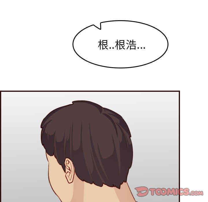 韩国漫画妈妈是女大学生韩漫_妈妈是女大学生-第52话在线免费阅读-韩国漫画-第81张图片