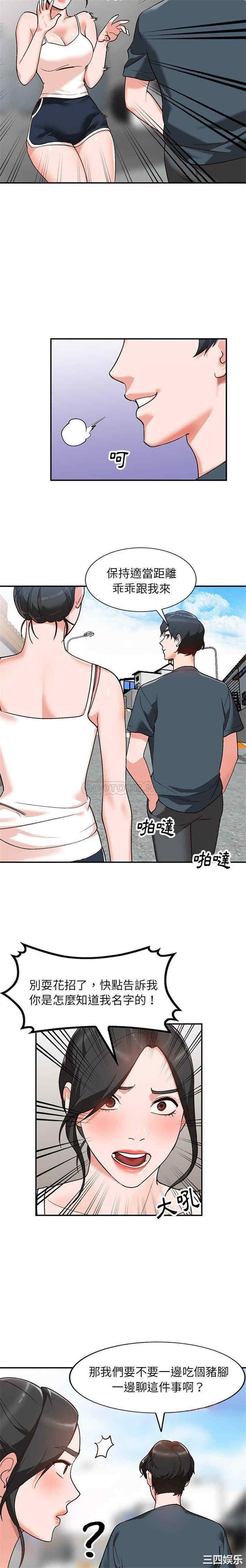 韩国漫画小镇上的女人们/她们的小秘密韩漫_小镇上的女人们/她们的小秘密-第6话在线免费阅读-韩国漫画-第19张图片