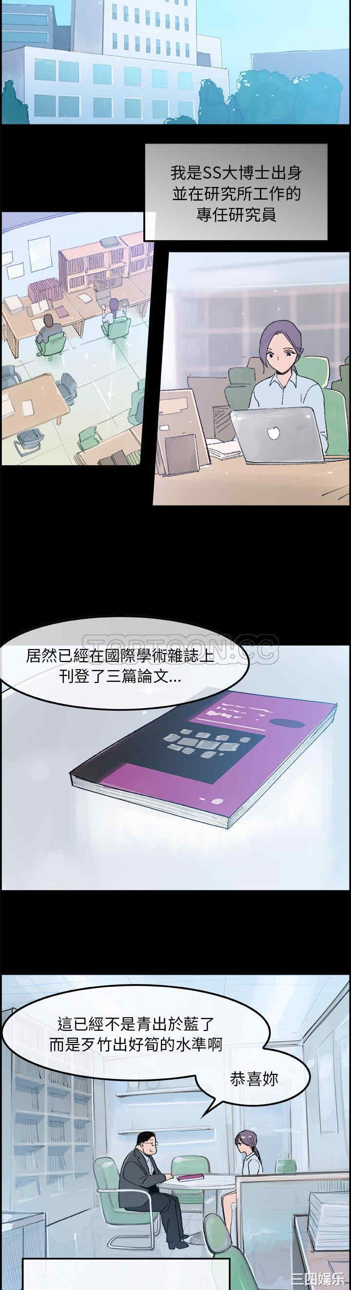韩国漫画任何小姐韩漫_任何小姐-第16话在线免费阅读-韩国漫画-第7张图片