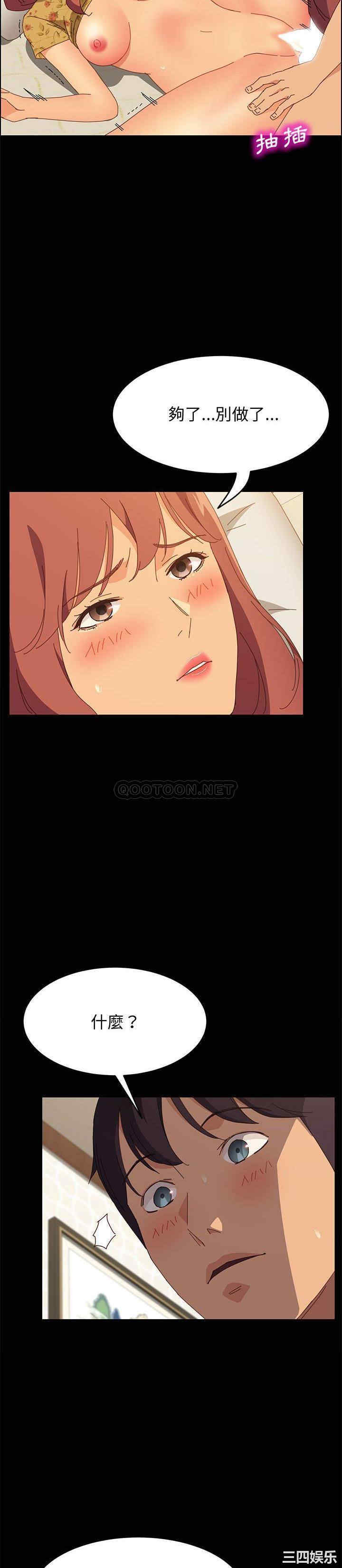 韩国漫画上门徒弟/美好的寄宿生活韩漫_上门徒弟/美好的寄宿生活-第20话在线免费阅读-韩国漫画-第5张图片