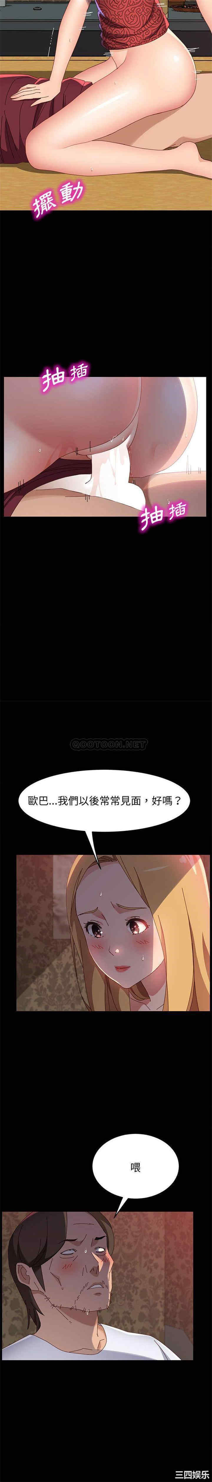 韩国漫画上门徒弟/美好的寄宿生活韩漫_上门徒弟/美好的寄宿生活-第38话在线免费阅读-韩国漫画-第13张图片