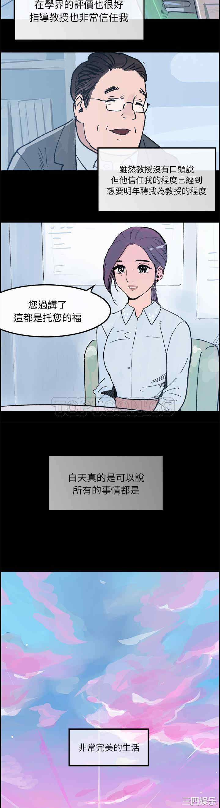 韩国漫画任何小姐韩漫_任何小姐-第16话在线免费阅读-韩国漫画-第8张图片