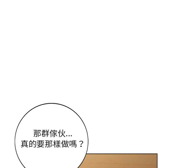 韩国漫画娜娜变身记韩漫_娜娜变身记-第36话在线免费阅读-韩国漫画-第55张图片