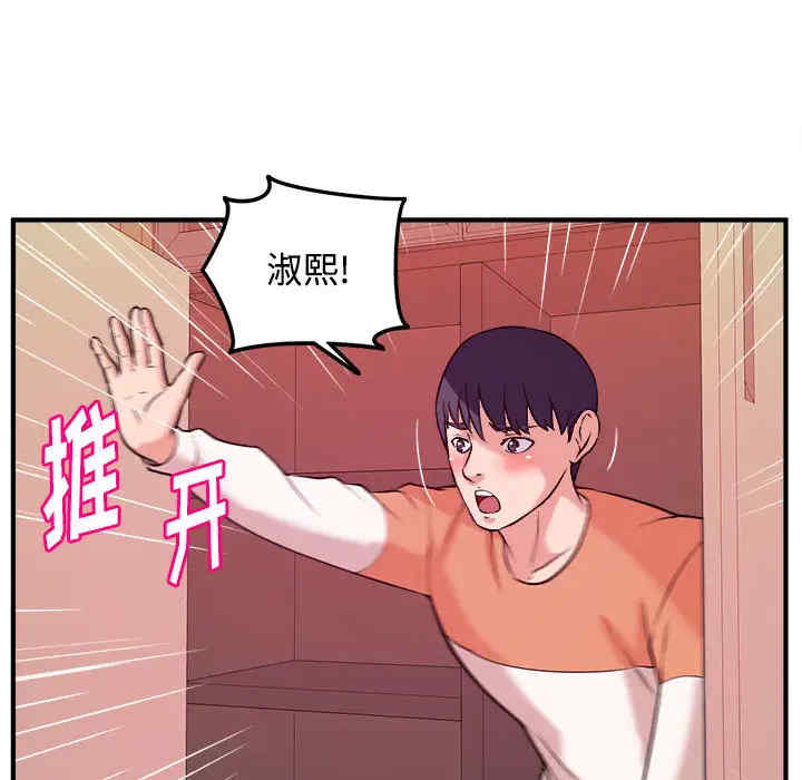 韩国漫画沉重的学分韩漫_沉重的学分-第2话在线免费阅读-韩国漫画-第62张图片