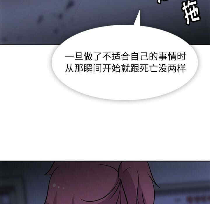 韩国漫画如此可爱的间谍韩漫_如此可爱的间谍-第34话在线免费阅读-韩国漫画-第73张图片