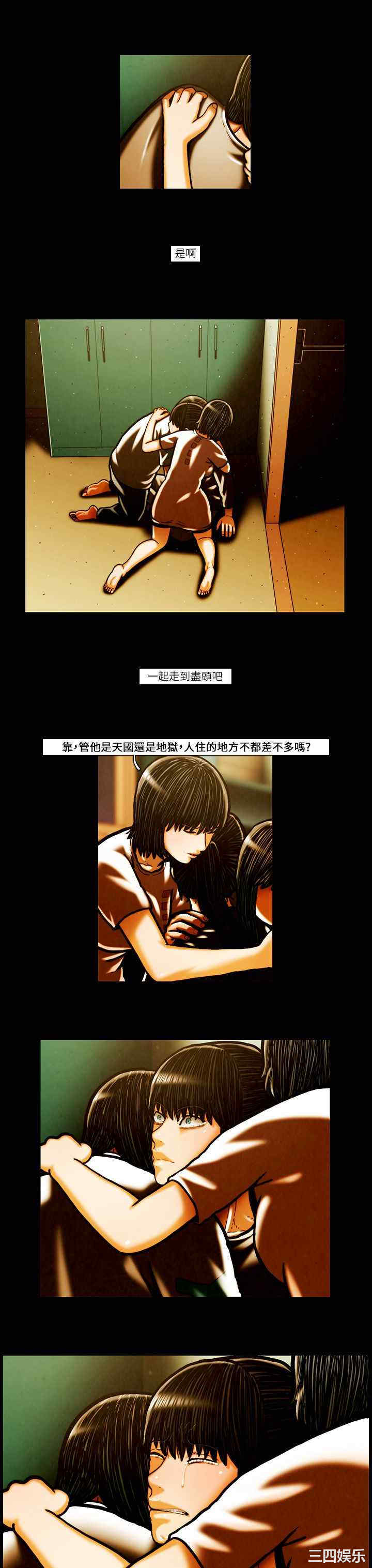 韩国漫画TEAM PLAY韩漫_TEAM PLAY-第53话在线免费阅读-韩国漫画-第13张图片
