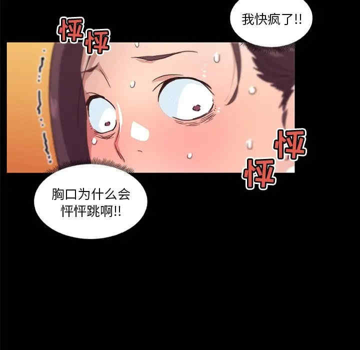 韩国漫画神似初恋的她/恋你如初恋韩漫_神似初恋的她/恋你如初恋-第17话在线免费阅读-韩国漫画-第32张图片