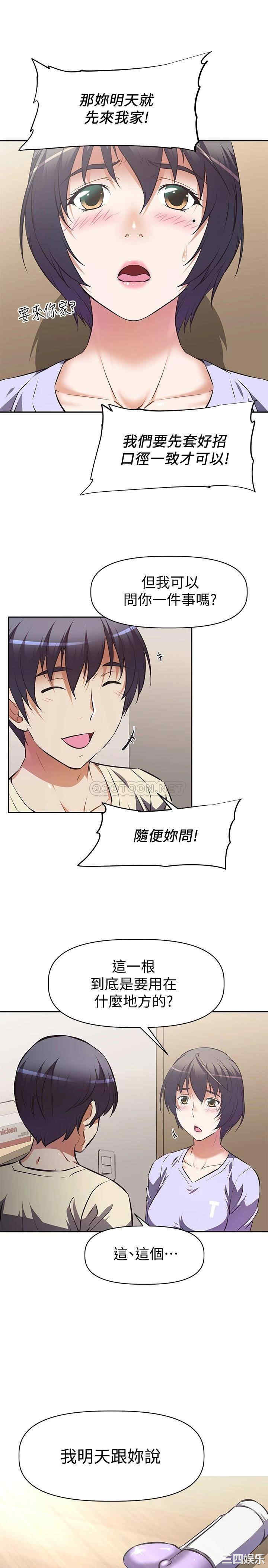 韩国漫画韩漫_阿姨不可以坏坏-第2话在线免费阅读-韩国漫画-第32张图片